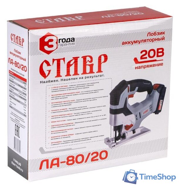 Электролобзик Stavr (Ставр) ЛА-80/20 (без АКБ) - Изображение №7 — Интернет-магазин Time-Shop