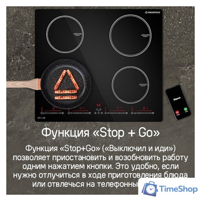 Варочная панель MAUNFELD CVI594SBK Inverter - Изображение №19 — Интернет-магазин Time-Shop