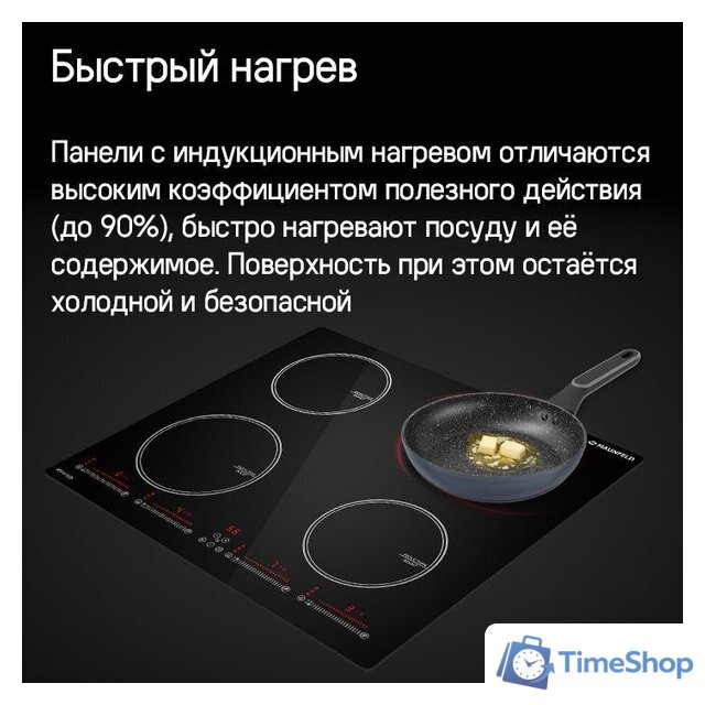 Варочная панель MAUNFELD CVI594SBK Inverter - Изображение №13 — Интернет-магазин Time-Shop