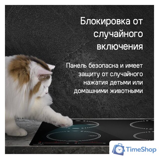 Варочная панель MAUNFELD CVI594SBK Inverter - Изображение №10 — Интернет-магазин Time-Shop