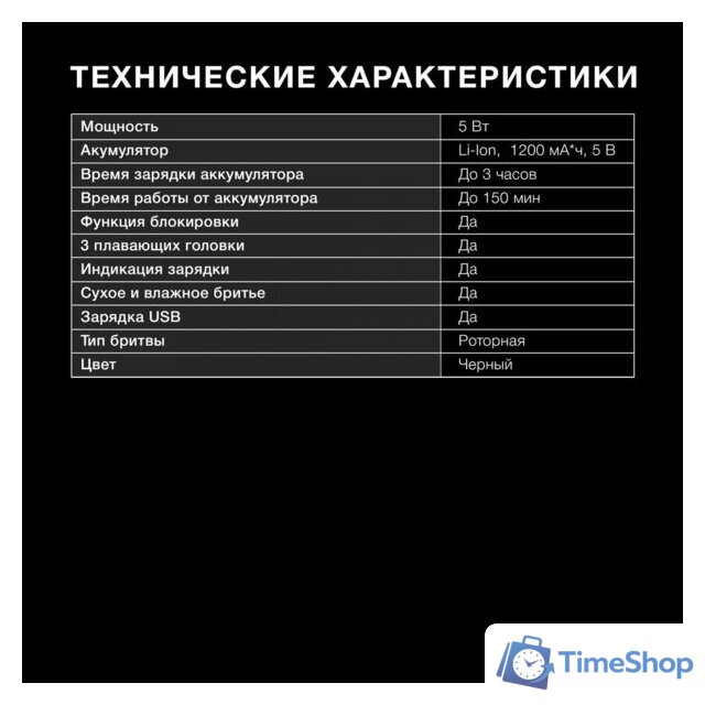 Электробритва Hyundai H-SH8081 - Изображение №5 — Интернет-магазин Time-Shop