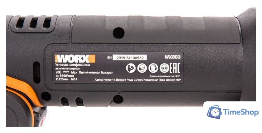 Угловая шлифмашина Worx WX803 (с 2-мя АКБ, кейс) - Изображение №4 — Интернет-магазин Time-Shop