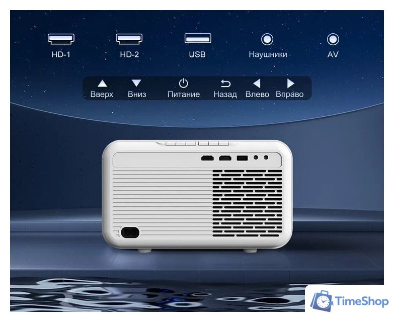 Проектор Touyinger FlixTone D9W mini Pro - Изображение №7 — Интернет-магазин Time-Shop
