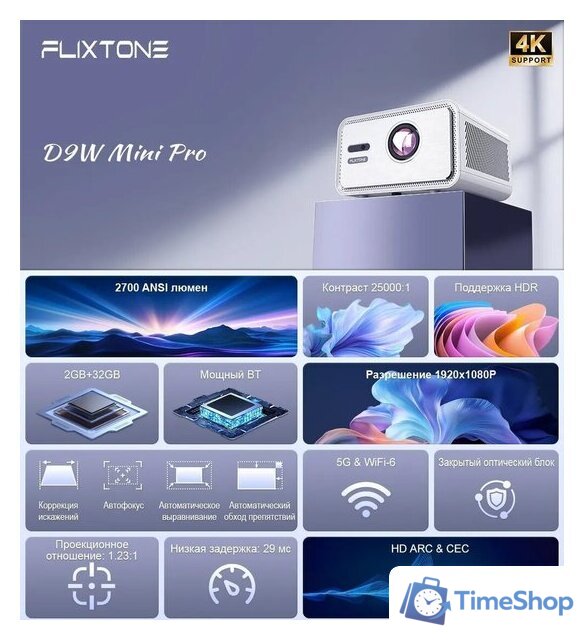 Проектор Touyinger FlixTone D9W mini Pro - Изображение №3 — Интернет-магазин Time-Shop