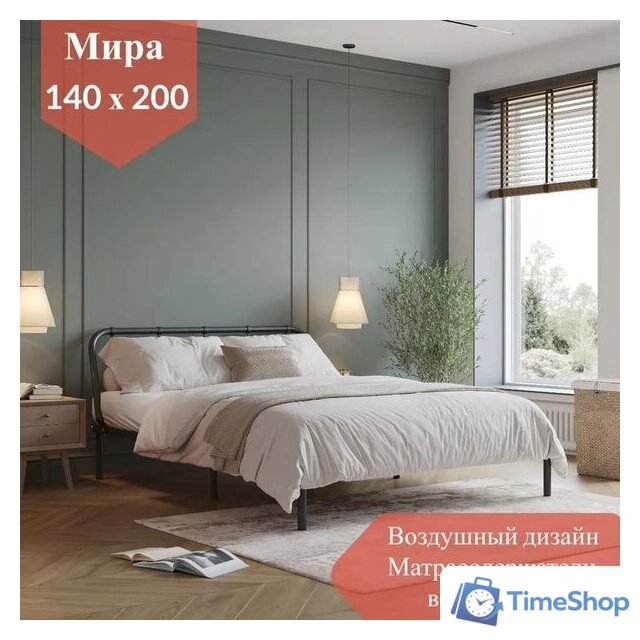 Кровать Домаклево Мира 140x200 (черный) - Изображение №7 — Интернет-магазин Time-Shop