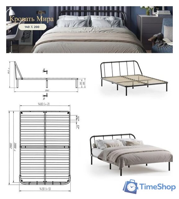 Кровать Домаклево Мира 140x200 (черный) - Изображение №8 — Интернет-магазин Time-Shop