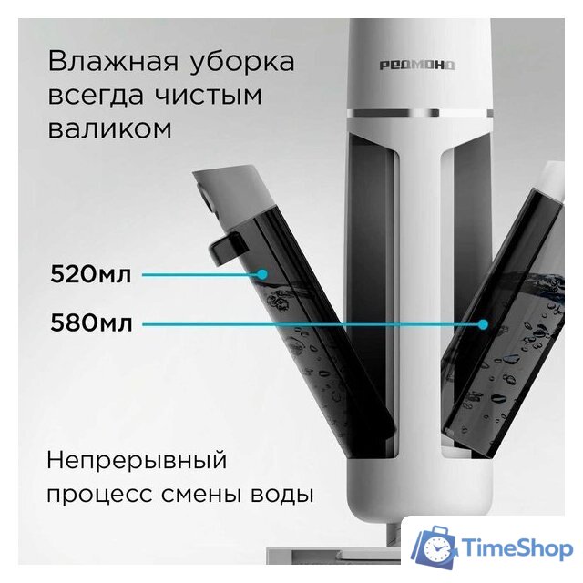 Вертикальный моющий пылесос Redmond (Редмонд) MultiClean VH1334 - Изображение №4 — Интернет-магазин Time-Shop