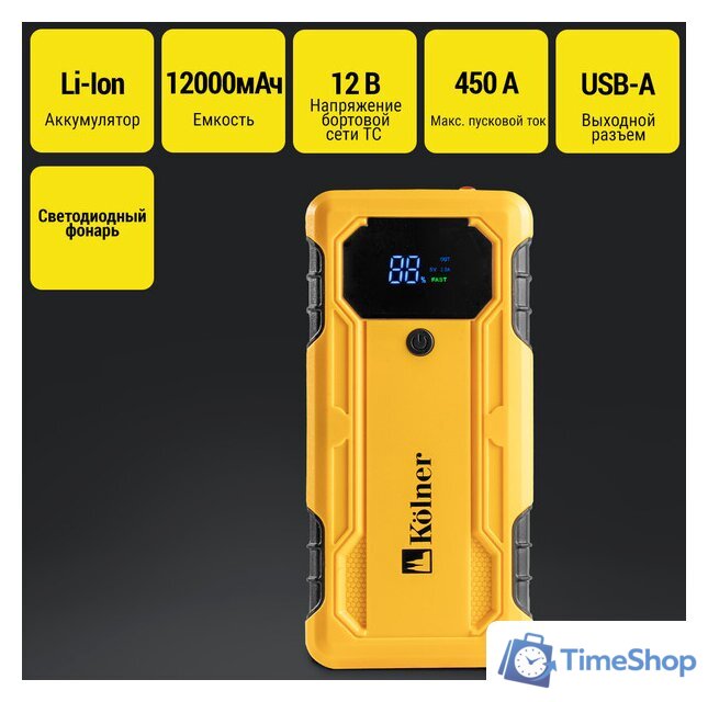 Портативное пусковое устройство Kolner KBJS 450/12 - Изображение №1 — Интернет-магазин Time-Shop