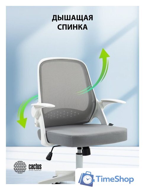 Офисное кресло CACTUS CS-WMC212-GY (белый/серый) - Изображение №9 — Интернет-магазин Time-Shop
