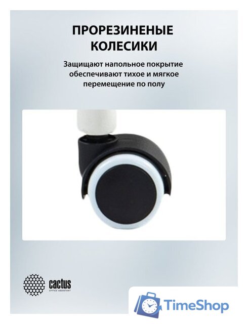 Офисное кресло CACTUS CS-WMC212-GY (белый/серый) - Изображение №12 — Интернет-магазин Time-Shop