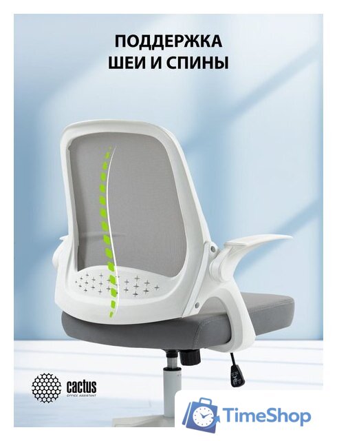 Офисное кресло CACTUS CS-WMC212-GY (белый/серый) - Изображение №8 — Интернет-магазин Time-Shop