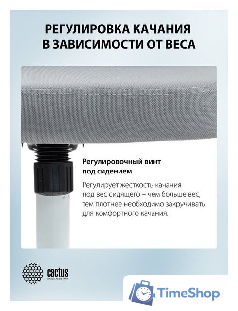 Офисное кресло CACTUS CS-WMC212-GY (белый/серый) - Изображение №11 — Интернет-магазин Time-Shop