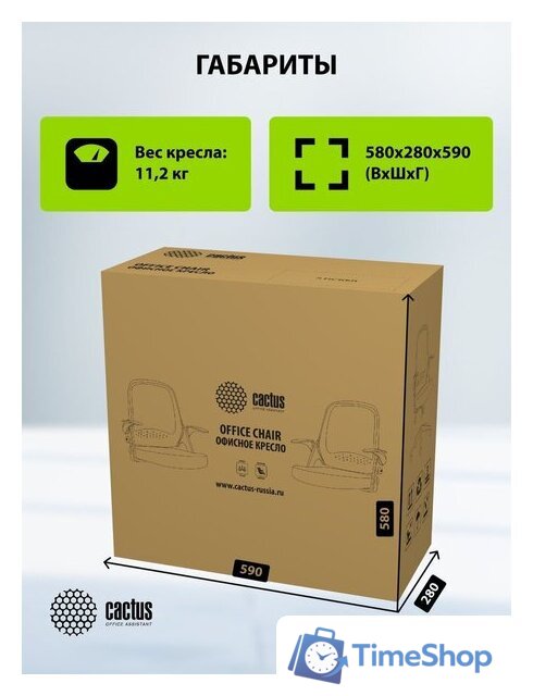 Офисное кресло CACTUS CS-WMC212-GY (белый/серый) - Изображение №15 — Интернет-магазин Time-Shop