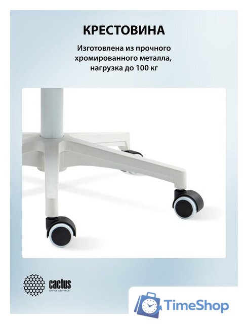 Офисное кресло CACTUS CS-WMC212-GY (белый/серый) - Изображение №10 — Интернет-магазин Time-Shop