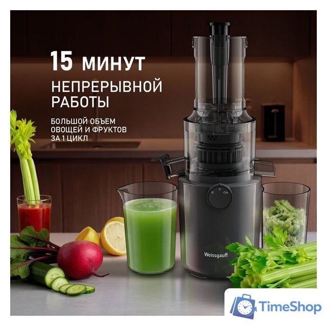 Соковыжималка Weissgauff WSJ 200 MB Compact Juice - Изображение №14 — Интернет-магазин Time-Shop