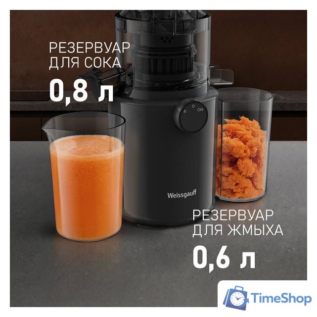Соковыжималка Weissgauff WSJ 200 MB Compact Juice - Изображение №15 — Интернет-магазин Time-Shop