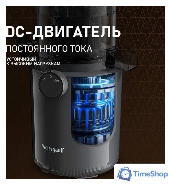 Соковыжималка Weissgauff WSJ 200 MB Compact Juice - Изображение №10 — Интернет-магазин Time-Shop