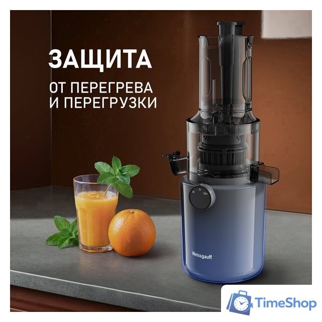 Соковыжималка Weissgauff WSJ 200 MB Compact Juice - Изображение №16 — Интернет-магазин Time-Shop