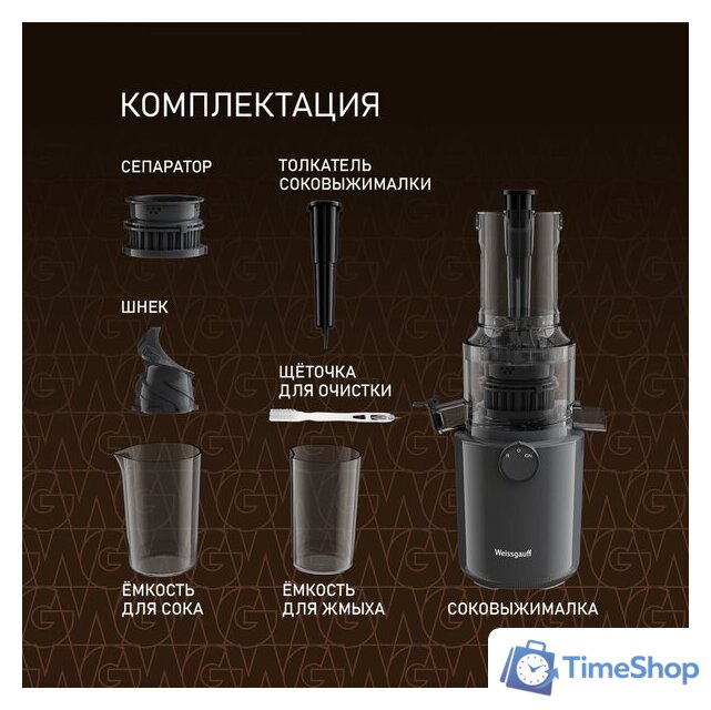 Соковыжималка Weissgauff WSJ 200 MB Compact Juice - Изображение №5 — Интернет-магазин Time-Shop