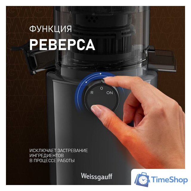 Соковыжималка Weissgauff WSJ 200 MB Compact Juice - Изображение №8 — Интернет-магазин Time-Shop