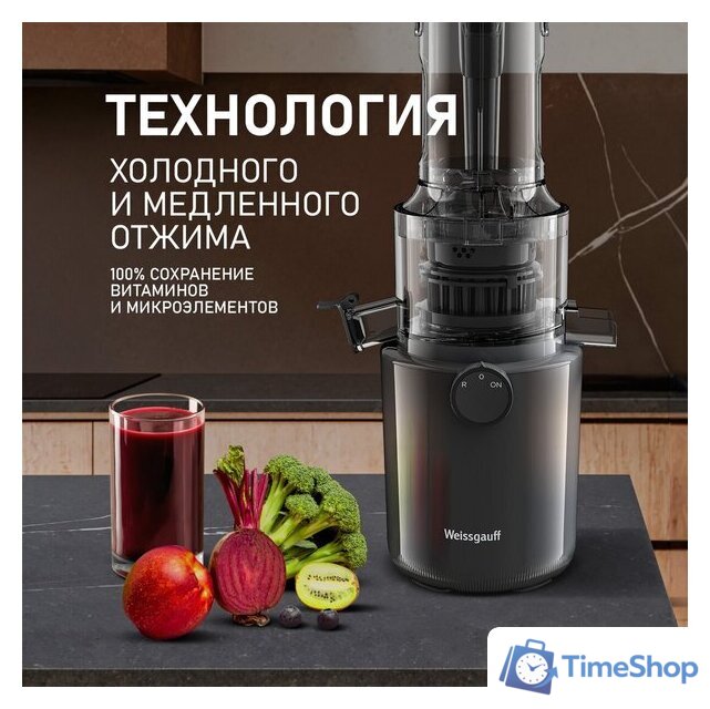Соковыжималка Weissgauff WSJ 200 MB Compact Juice - Изображение №9 — Интернет-магазин Time-Shop