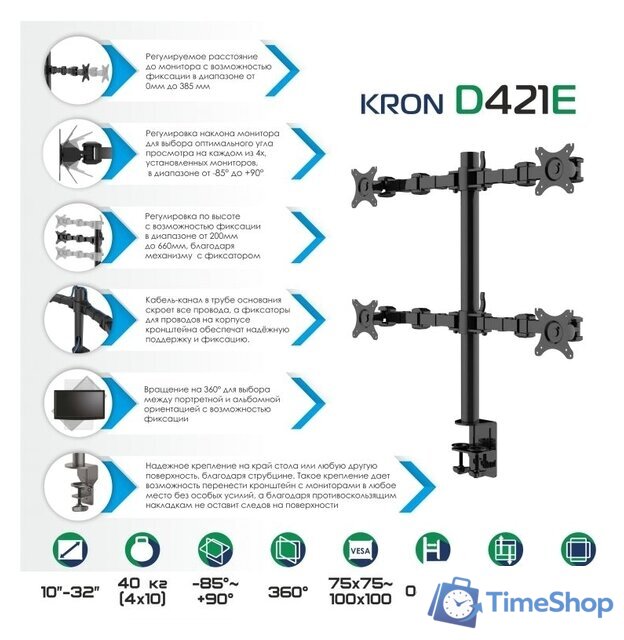 Кронштейн для монитора Onkron D421E (черный) - Изображение №2 — Интернет-магазин Time-Shop