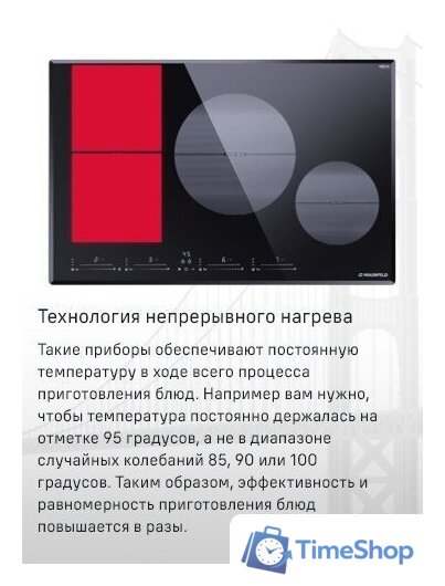 Варочная панель MAUNFELD CVI804SFBK LUX - Изображение №16 — Интернет-магазин Time-Shop