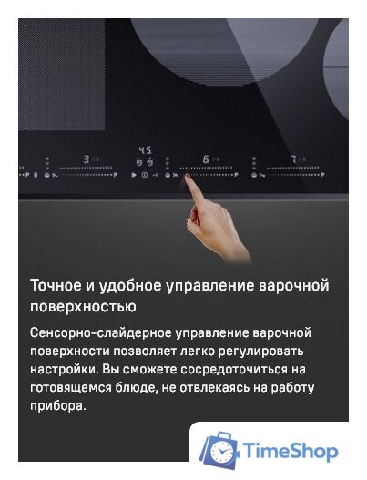 Варочная панель MAUNFELD CVI804SFBK LUX - Изображение №10 — Интернет-магазин Time-Shop