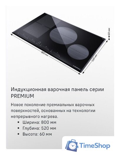 Варочная панель MAUNFELD CVI804SFBK LUX - Изображение №8 — Интернет-магазин Time-Shop
