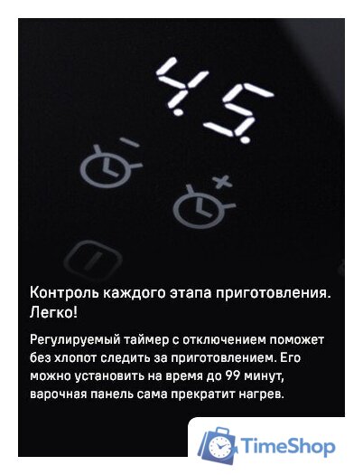 Варочная панель MAUNFELD CVI804SFBK LUX - Изображение №17 — Интернет-магазин Time-Shop