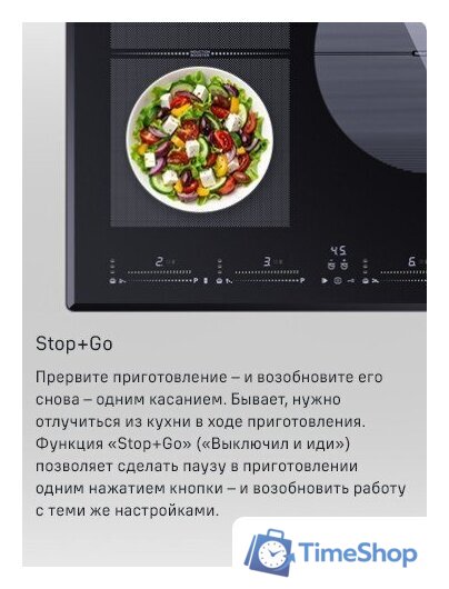 Варочная панель MAUNFELD CVI804SFBK LUX - Изображение №19 — Интернет-магазин Time-Shop