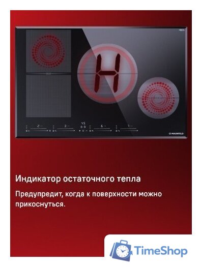 Варочная панель MAUNFELD CVI804SFBK LUX - Изображение №13 — Интернет-магазин Time-Shop