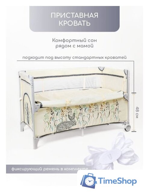 Манеж-кровать Amarobaby Transform Flora AMARO-26TrF/03 (бежевый) - Изображение №6 — Интернет-магазин Time-Shop