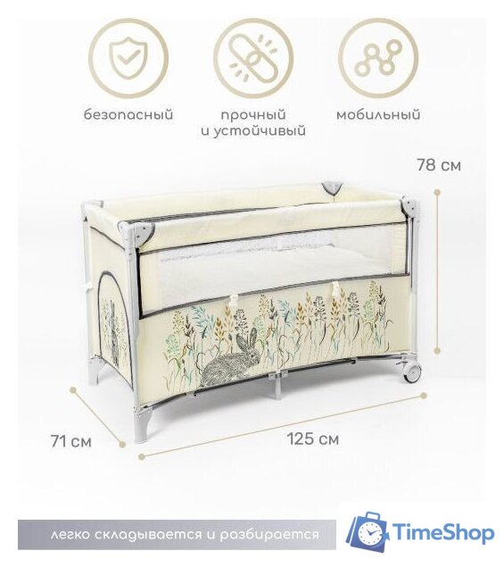 Манеж-кровать Amarobaby Transform Flora AMARO-26TrF/03 (бежевый) - Изображение №3 — Интернет-магазин Time-Shop