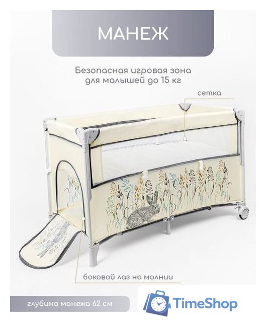Манеж-кровать Amarobaby Transform Flora AMARO-26TrF/03 (бежевый) - Изображение №4 — Интернет-магазин Time-Shop