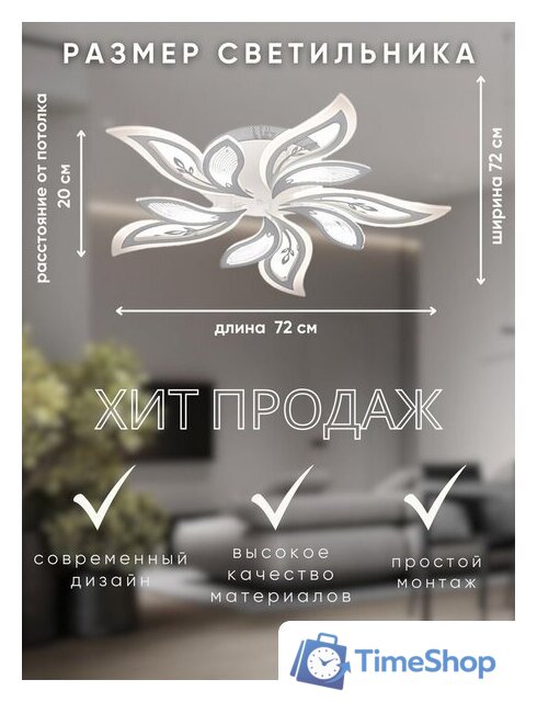 Припотолочная люстра Aitin Pro N5236/5 (белый) - Изображение №11 — Интернет-магазин Time-Shop