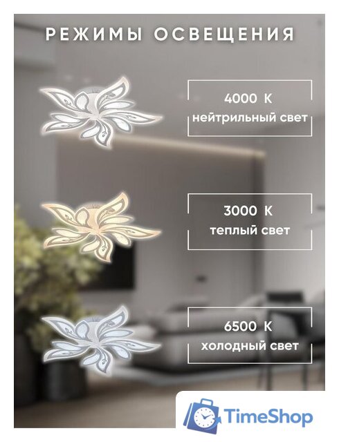 Припотолочная люстра Aitin Pro N5236/5 (белый) - Изображение №7 — Интернет-магазин Time-Shop