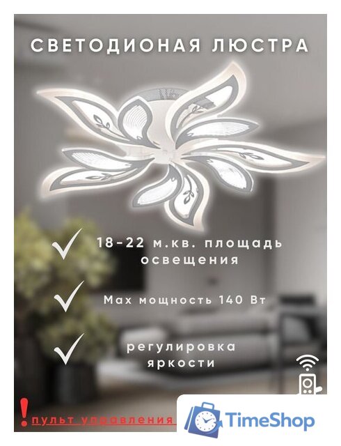 Припотолочная люстра Aitin Pro N5236/5 (белый) - Изображение №6 — Интернет-магазин Time-Shop