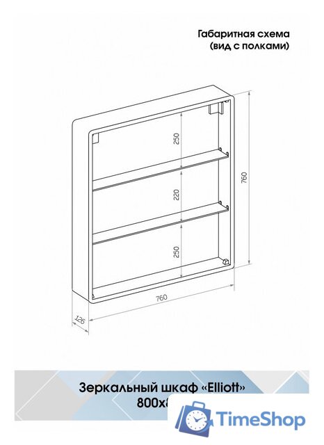  Континент Шкаф с зеркалом Elliott Led 80x80 (с датчиком движения) - Изображение №15 — Интернет-магазин Time-Shop