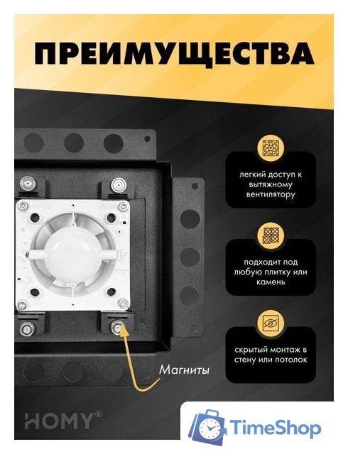 Вентиляционная решетка HOMY Air Pro APT125BS 25x25 без маяка (черная) - Изображение №4 — Интернет-магазин Time-Shop