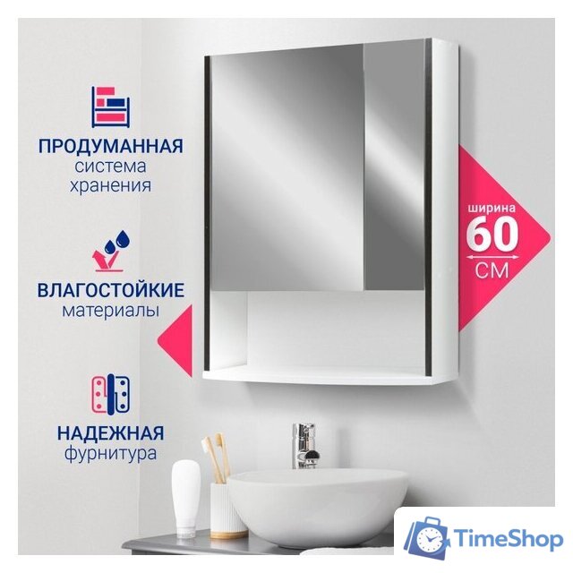  Doratiz Шкаф с зеркалом Doratiz Астра 60 2711.048 (белый/венге) - Изображение №7 — Интернет-магазин Time-Shop