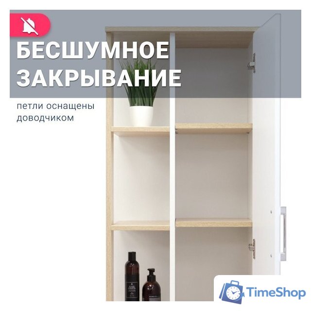  Doratiz Шкаф-полупенал Гавайи 50 R 2712.301 (дуб сонома/белый) - Изображение №9 — Интернет-магазин Time-Shop