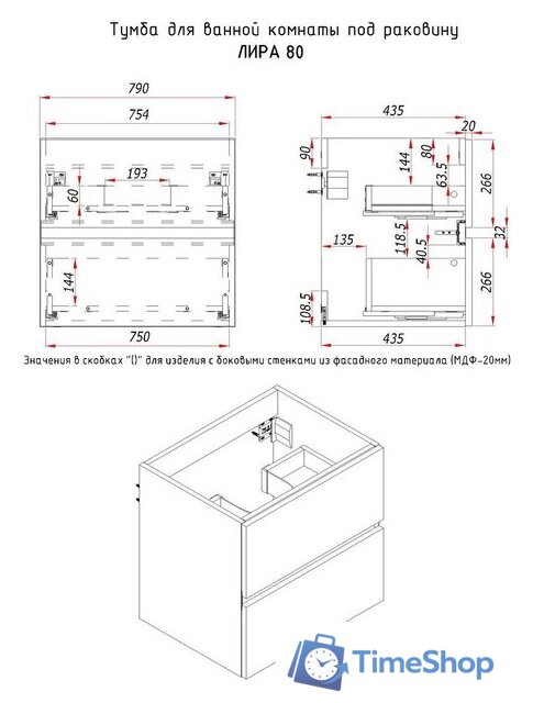  ЗОВ Тумба под умывальник Лира 80 L80MW0MAGVA (адриатик) - Изображение №4 — Интернет-магазин Time-Shop
