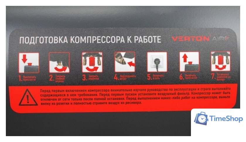 Компрессор Verton Air AC-50/260 01.14019.13924 - Изображение №30 — Интернет-магазин Time-Shop