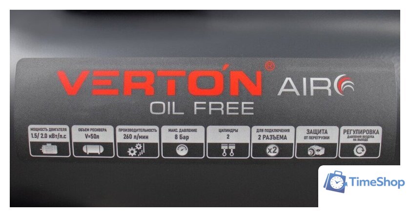 Компрессор Verton Air AC-50/260 01.14019.13924 - Изображение №11 — Интернет-магазин Time-Shop