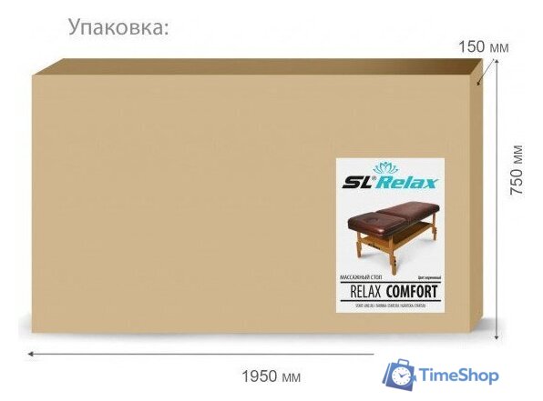 Массажный стол SL Relax Comfort (коричевый) - Изображение №6 — Интернет-магазин Time-Shop