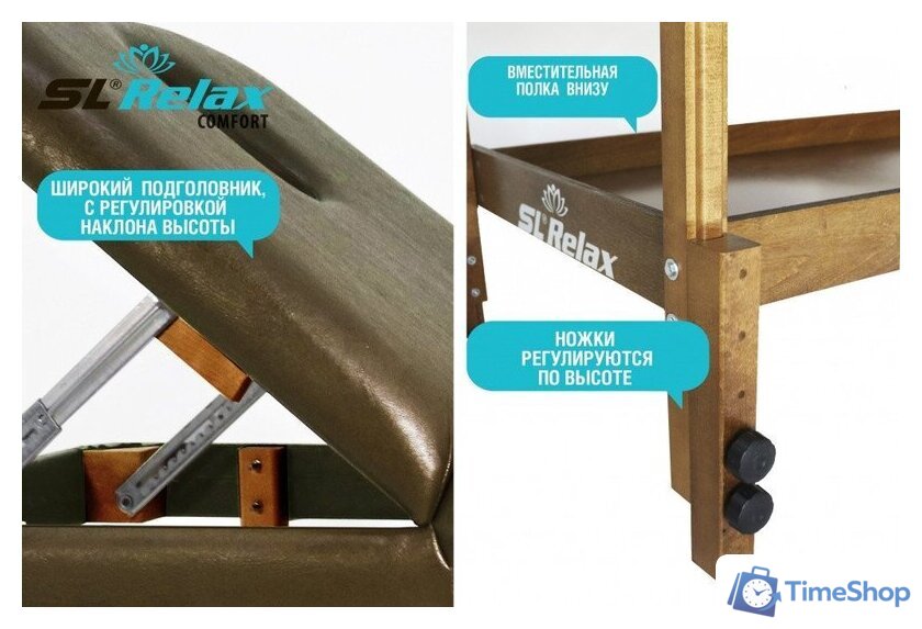 Массажный стол SL Relax Comfort (коричевый) - Изображение №4 — Интернет-магазин Time-Shop