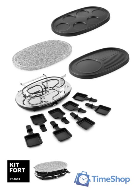 Раклетница Kitfort KT-1651 - Изображение №2 — Интернет-магазин Time-Shop