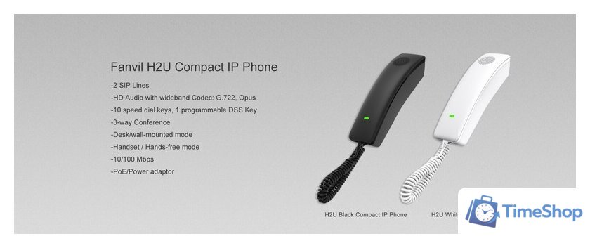 IP-телефон Fanvil H2U (черный) - Изображение №4 — Интернет-магазин Time-Shop