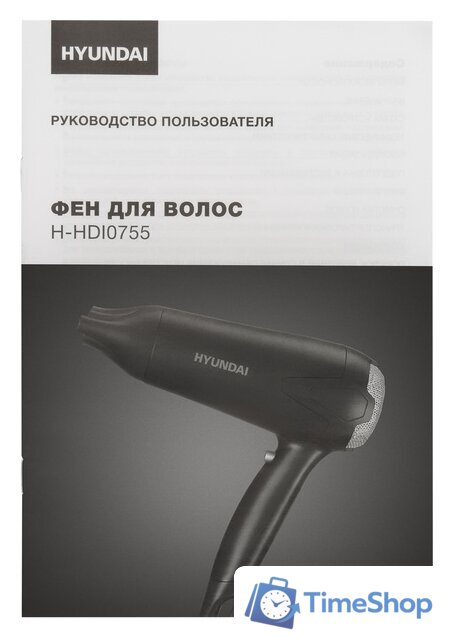 Фен Hyundai H-HDI0755 - Изображение №10 — Интернет-магазин Time-Shop